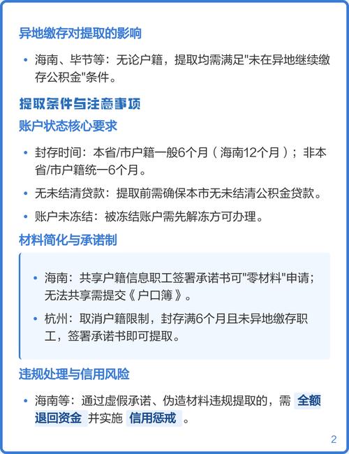 公积金提取时间规定_公积金提取时间要求是怎么算